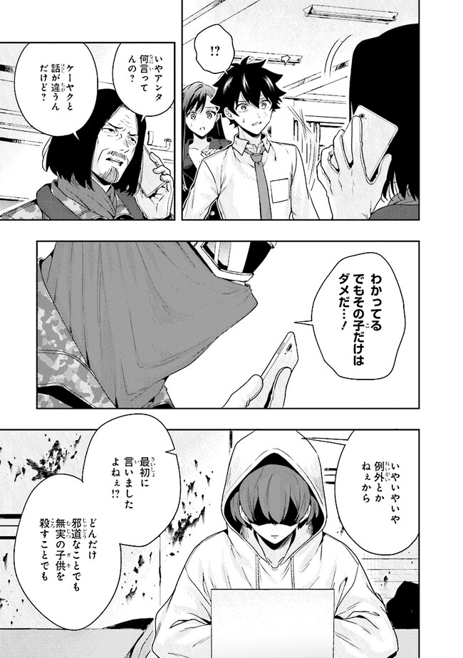 Tsugi wa Anata ga Yarareru Ban desu. Chap 4.2 - Next Chap 5.2