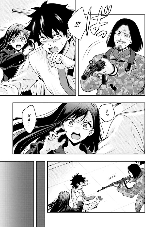 Tsugi wa Anata ga Yarareru Ban desu. Chap 4.2 - Next Chap 5.2