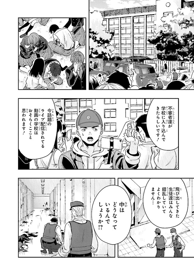 Tsugi wa Anata ga Yarareru Ban desu. Chap 4.2 - Next Chap 5.2