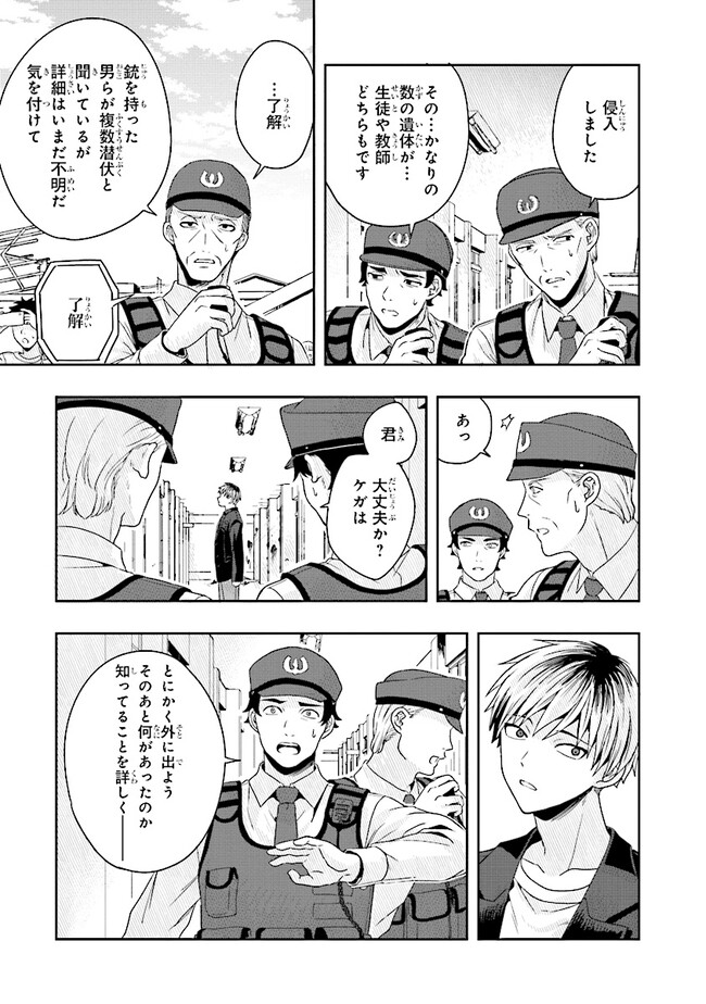 Tsugi wa Anata ga Yarareru Ban desu. Chap 4.2 - Next Chap 5.2