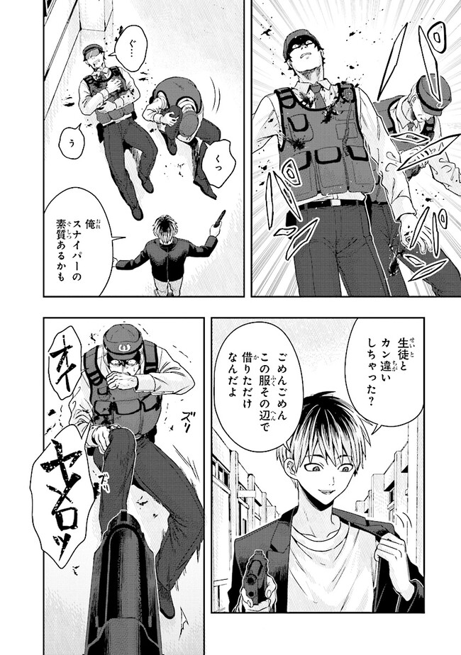 Tsugi wa Anata ga Yarareru Ban desu. Chap 4.2 - Next Chap 5.2