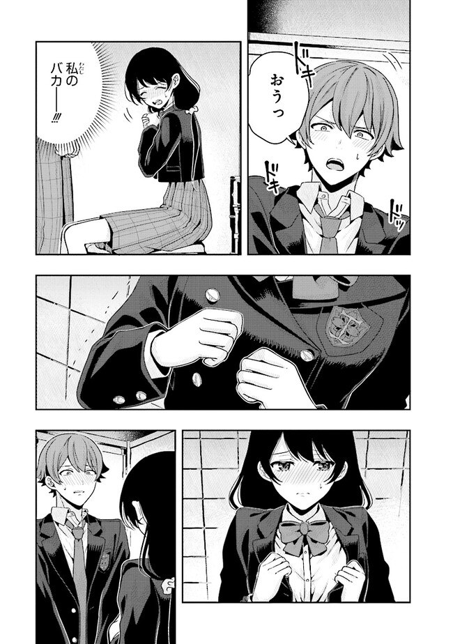 Tsugi wa Anata ga Yarareru Ban desu. Chap 5.1 - Next Chap 6.1