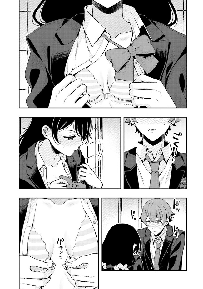 Tsugi wa Anata ga Yarareru Ban desu. Chap 5.1 - Next Chap 6.1