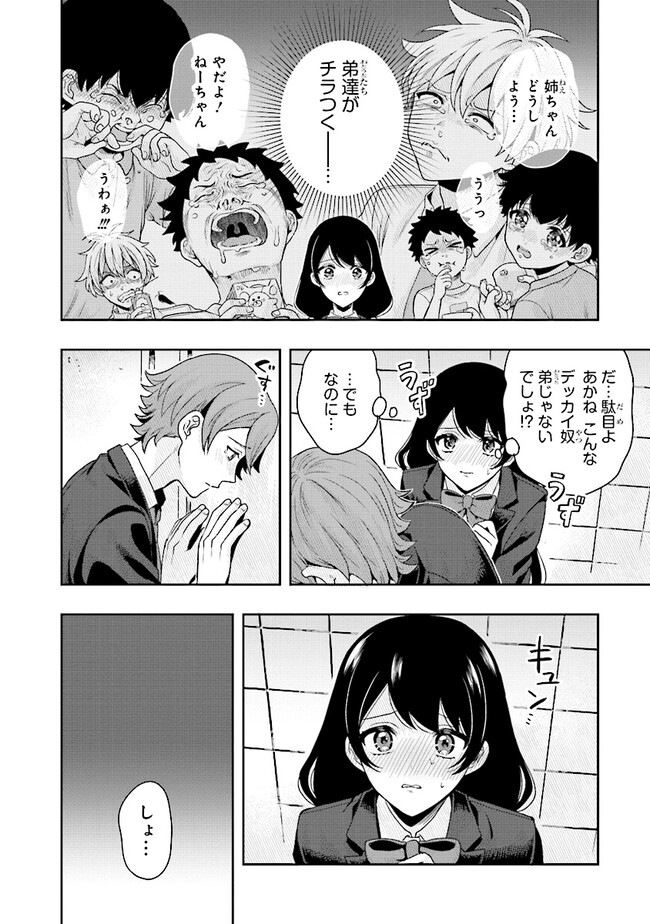 Tsugi wa Anata ga Yarareru Ban desu. Chap 5.1 - Next Chap 6.1