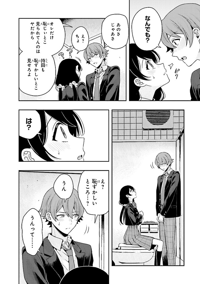 Tsugi wa Anata ga Yarareru Ban desu. Chap 5.1 - Next Chap 6.1