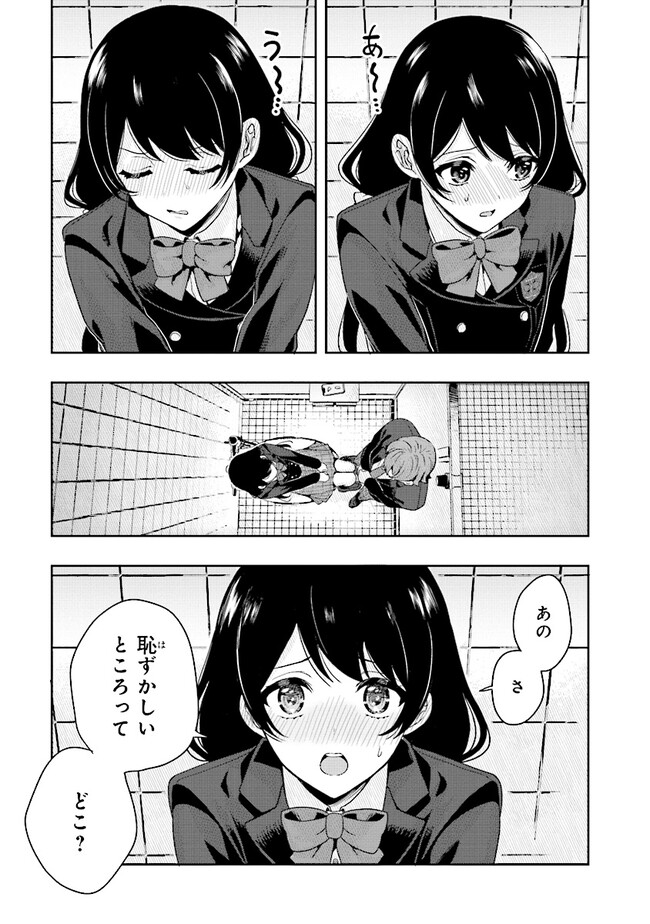 Tsugi wa Anata ga Yarareru Ban desu. Chap 5.1 - Next Chap 6.1