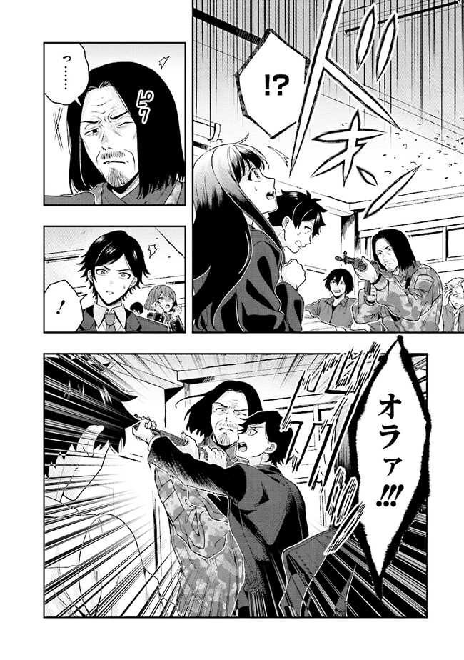 Tsugi wa Anata ga Yarareru Ban desu. Chap 5.2 - Next Chap 6.2