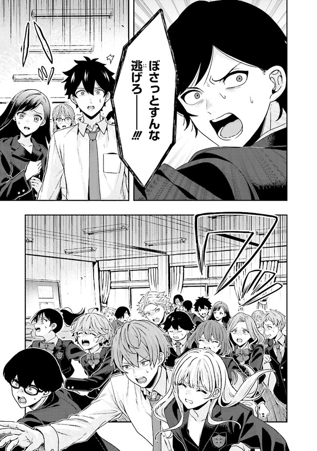 Tsugi wa Anata ga Yarareru Ban desu. Chap 5.2 - Next Chap 6.2