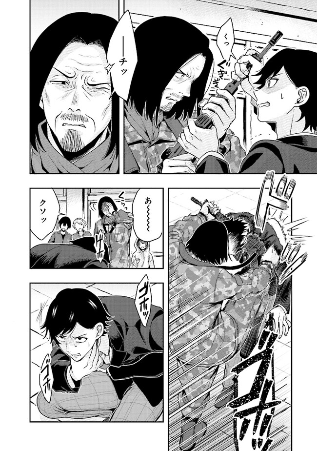 Tsugi wa Anata ga Yarareru Ban desu. Chap 5.2 - Next Chap 6.2