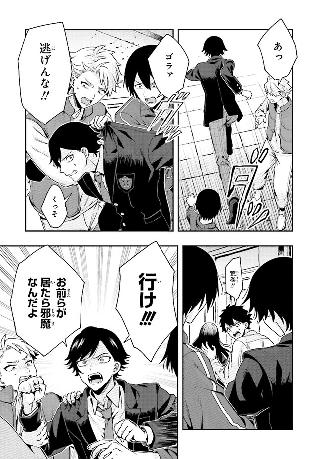 Tsugi wa Anata ga Yarareru Ban desu. Chap 5.2 - Next Chap 6.2