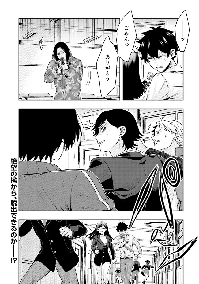 Tsugi wa Anata ga Yarareru Ban desu. Chap 5.2 - Next Chap 6.2