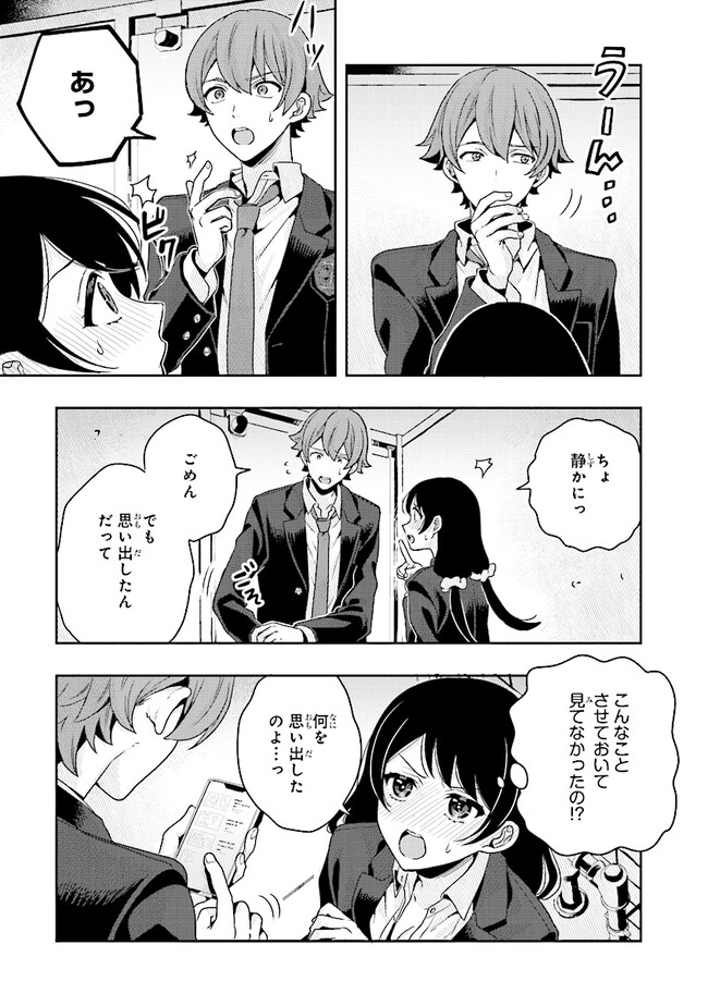 Tsugi wa Anata ga Yarareru Ban desu. Chap 5.2 - Next Chap 6.2