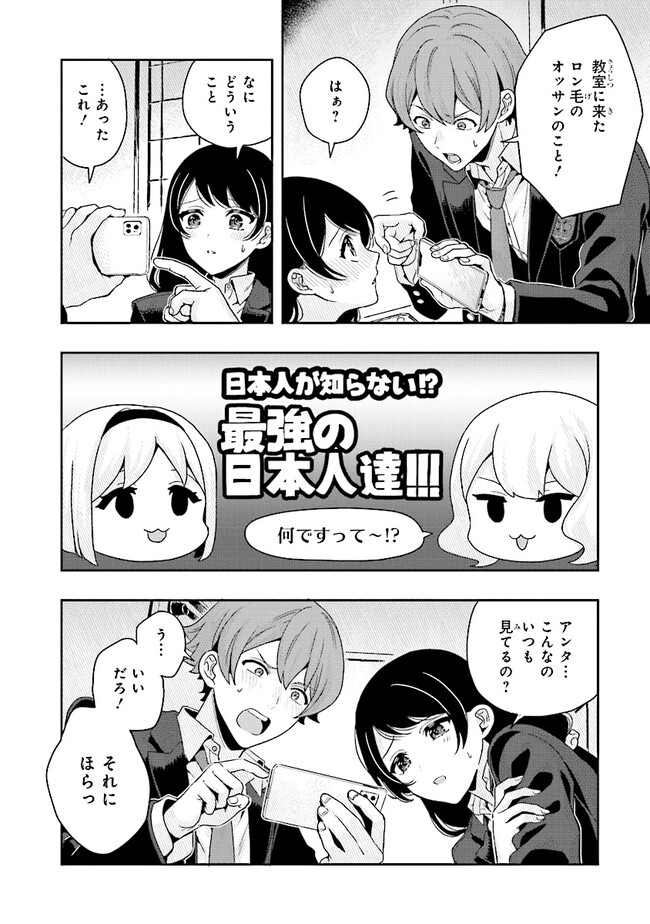 Tsugi wa Anata ga Yarareru Ban desu. Chap 5.2 - Next Chap 6.2