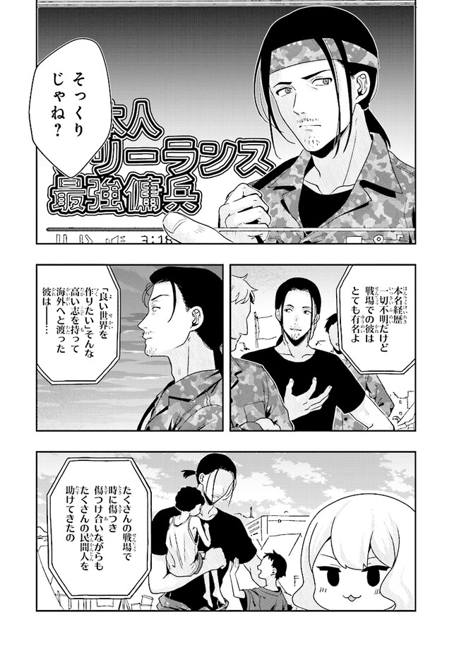 Tsugi wa Anata ga Yarareru Ban desu. Chap 5.2 - Next Chap 6.2