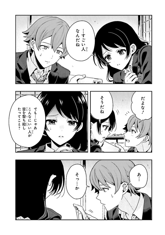 Tsugi wa Anata ga Yarareru Ban desu. Chap 5.2 - Next Chap 6.2