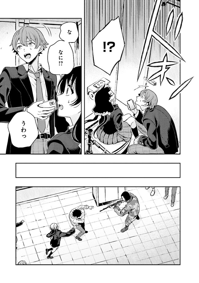 Tsugi wa Anata ga Yarareru Ban desu. Chap 5.2 - Next Chap 6.2