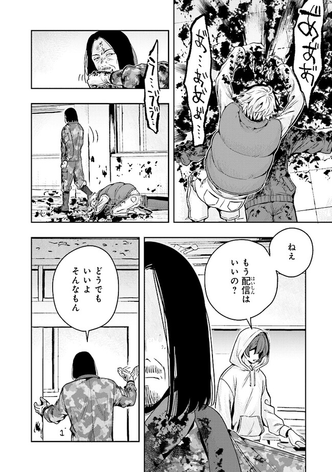 Tsugi wa Anata ga Yarareru Ban desu. Chap 6.1 - Next Chap 7.1