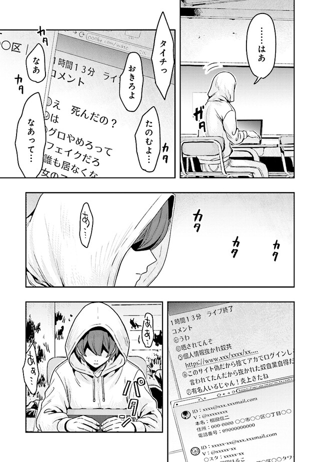 Tsugi wa Anata ga Yarareru Ban desu. Chap 6.1 - Next Chap 7.1