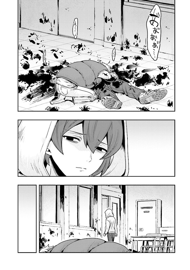 Tsugi wa Anata ga Yarareru Ban desu. Chap 6.1 - Next Chap 7.1