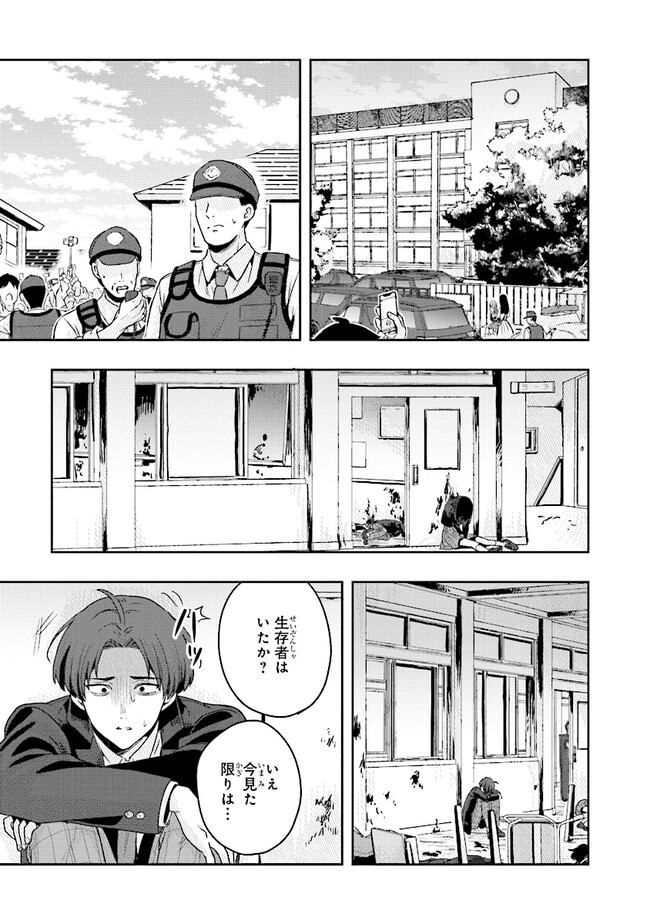 Tsugi wa Anata ga Yarareru Ban desu. Chap 6.1 - Next Chap 7.1