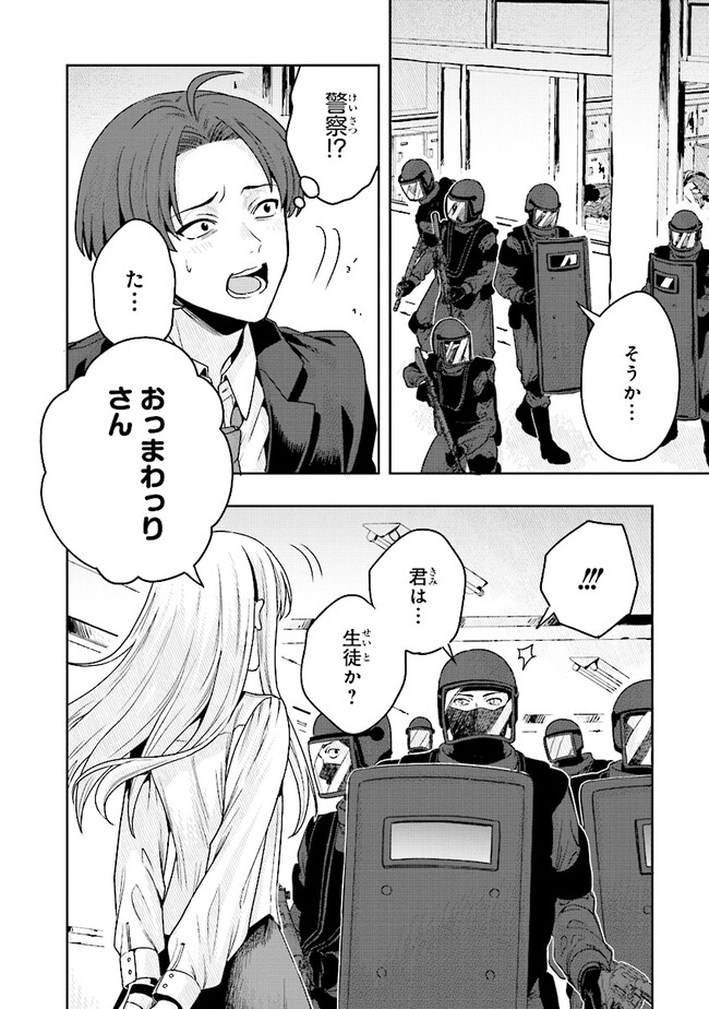 Tsugi wa Anata ga Yarareru Ban desu. Chap 6.1 - Next Chap 7.1