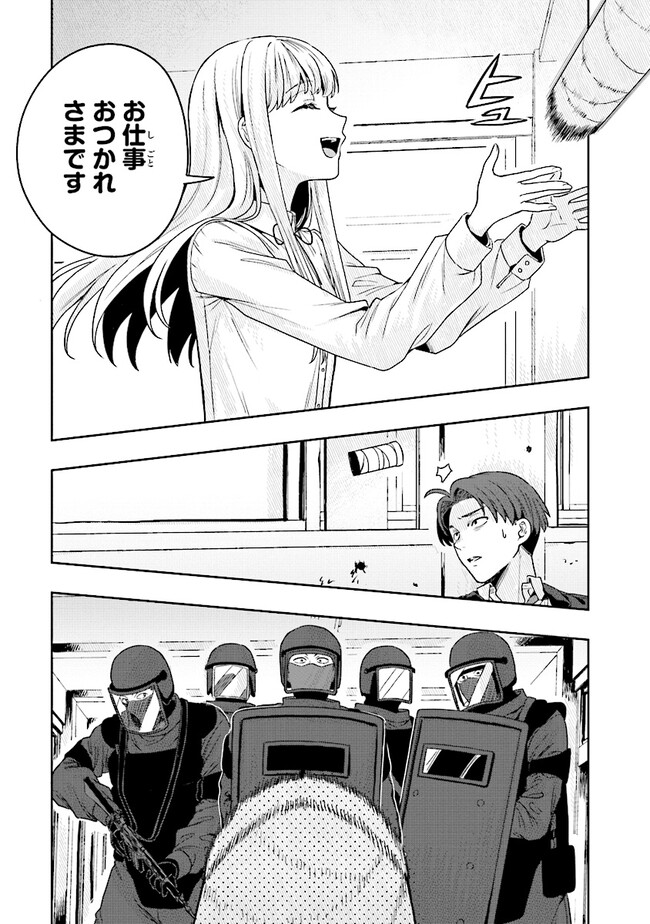 Tsugi wa Anata ga Yarareru Ban desu. Chap 6.1 - Next Chap 7.1