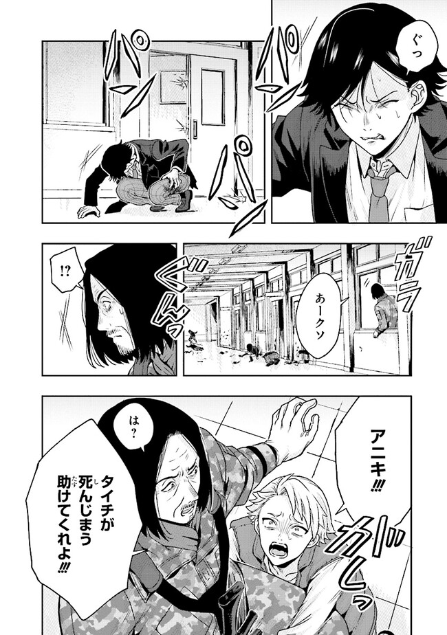 Tsugi wa Anata ga Yarareru Ban desu. Chap 6.1 - Next Chap 7.1