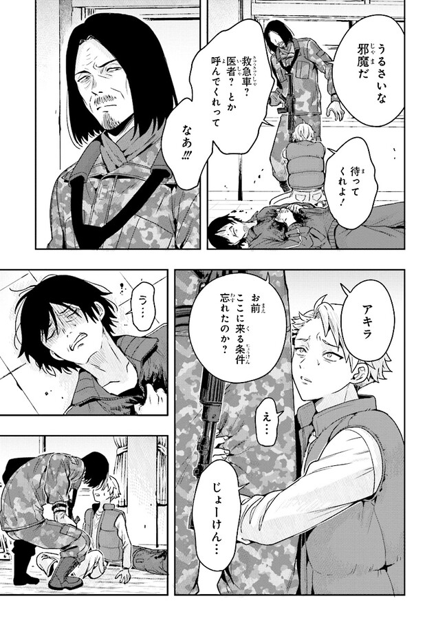 Tsugi wa Anata ga Yarareru Ban desu. Chap 6.1 - Next Chap 7.1