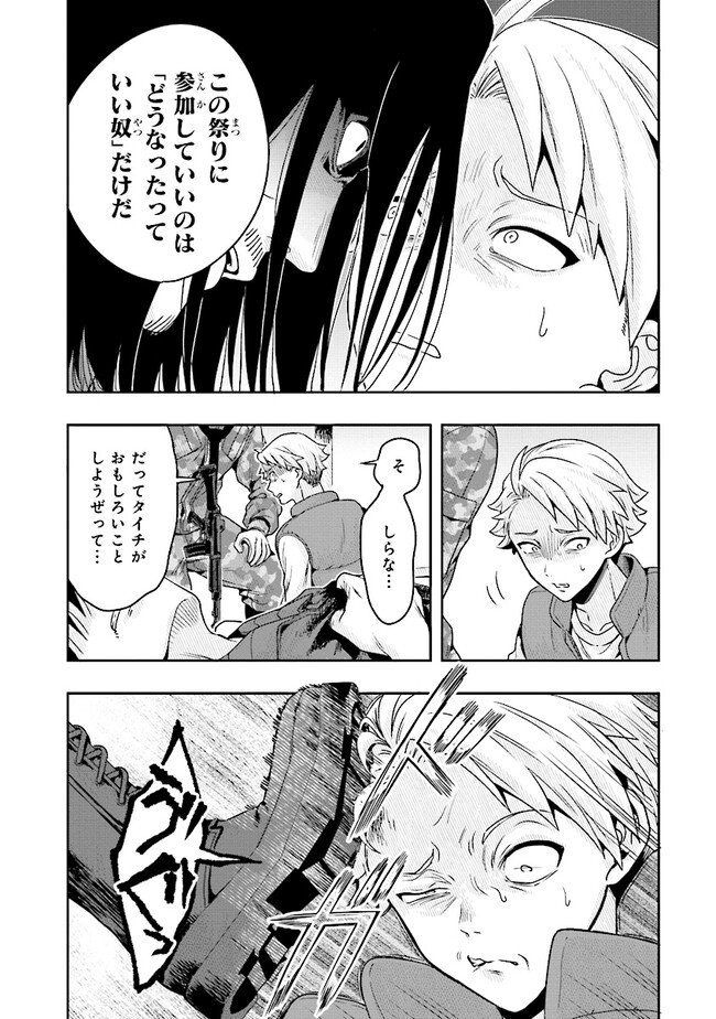 Tsugi wa Anata ga Yarareru Ban desu. Chap 6.1 - Next Chap 7.1