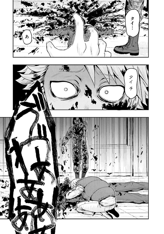 Tsugi wa Anata ga Yarareru Ban desu. Chap 6.1 - Next Chap 7.1