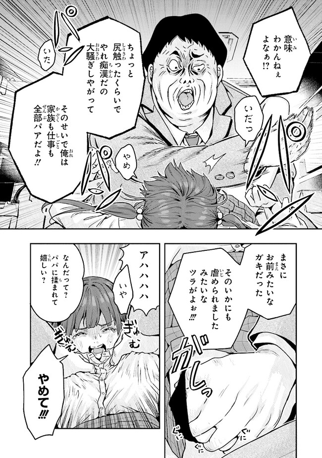 Tsugi wa Anata ga Yarareru Ban desu. Chap 6.2 - Next Chap 7.2