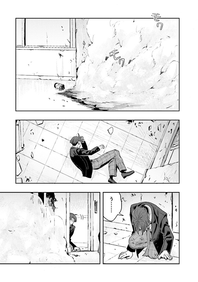 Tsugi wa Anata ga Yarareru Ban desu. Chap 6.2 - Next Chap 7.2