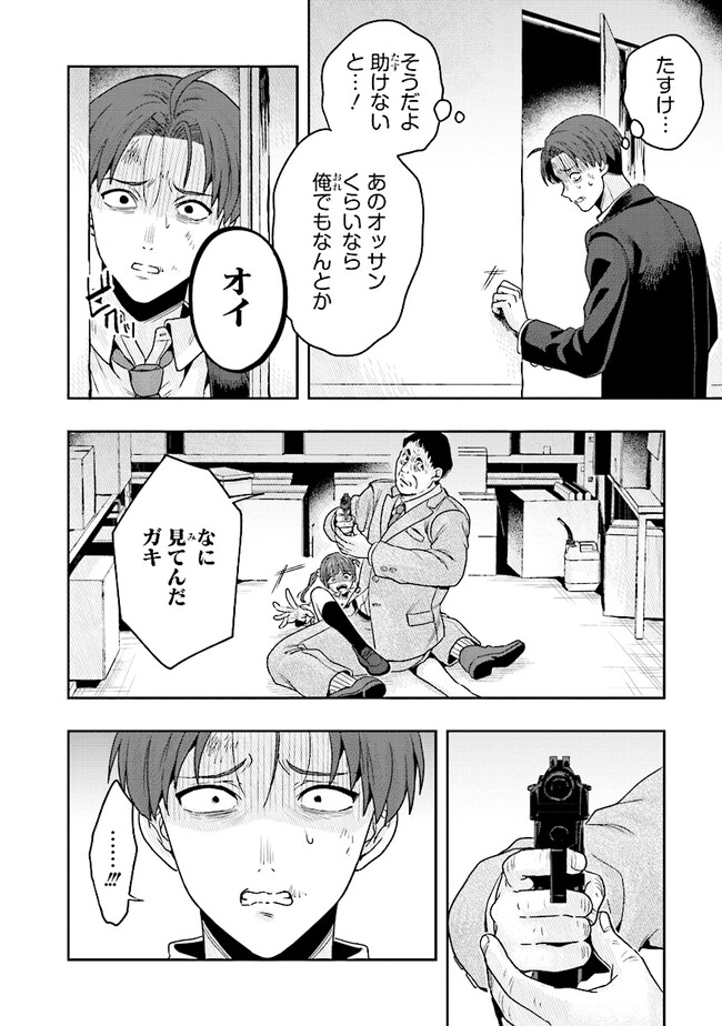 Tsugi wa Anata ga Yarareru Ban desu. Chap 6.2 - Next Chap 7.2
