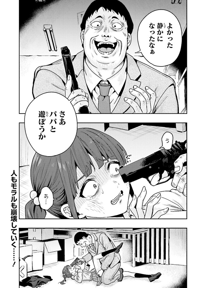 Tsugi wa Anata ga Yarareru Ban desu. Chap 6.2 - Next Chap 7.2