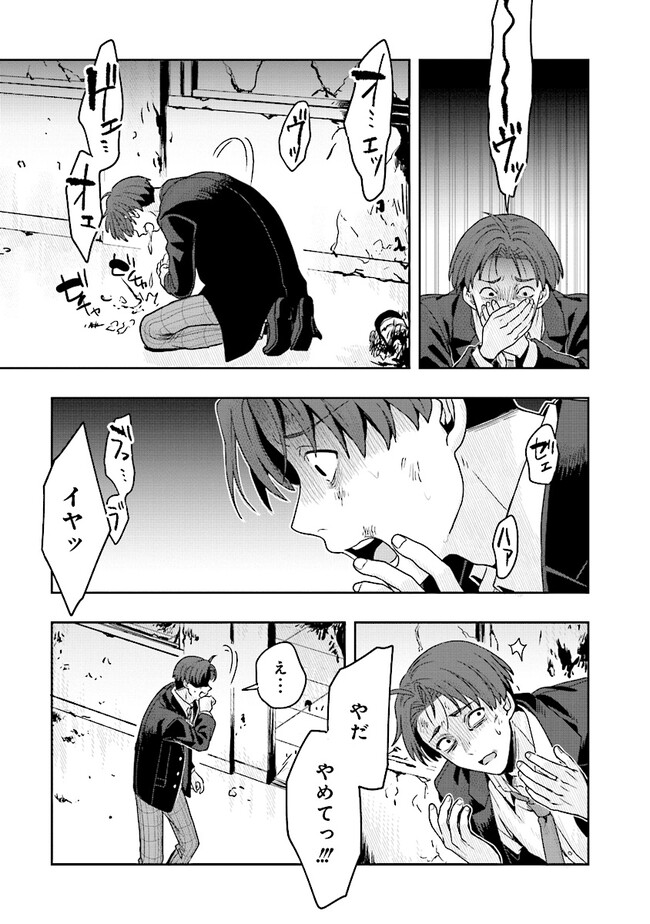 Tsugi wa Anata ga Yarareru Ban desu. Chap 6.2 - Next Chap 7.2