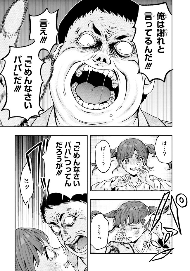 Tsugi wa Anata ga Yarareru Ban desu. Chap 6.2 - Next Chap 7.2