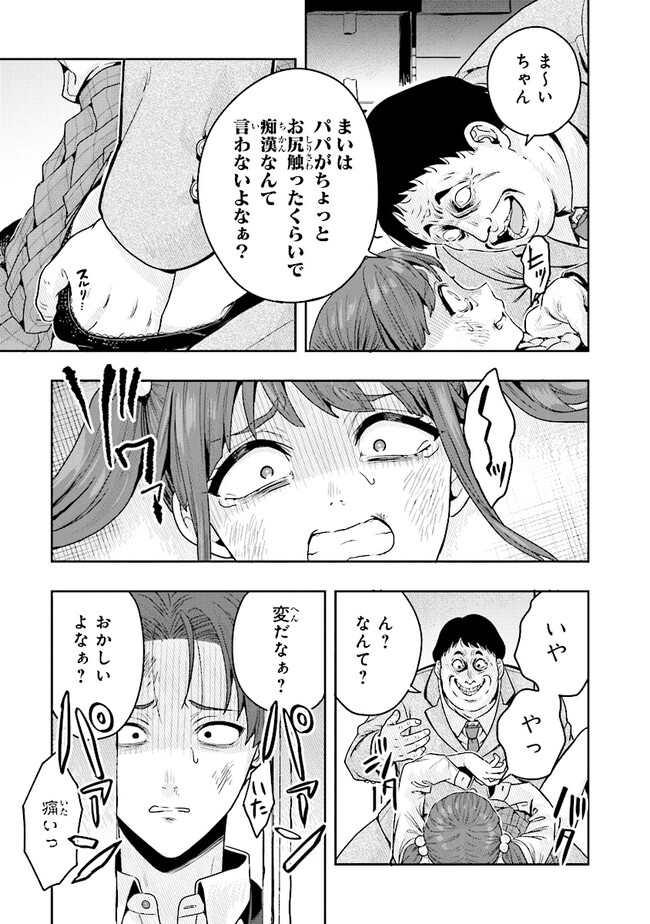 Tsugi wa Anata ga Yarareru Ban desu. Chap 6.2 - Next Chap 7.2