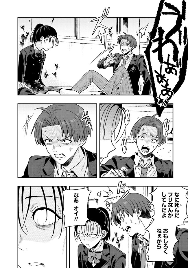 Tsugi wa Anata ga Yarareru Ban desu. Chap 7.1 - Next Chap 8.1