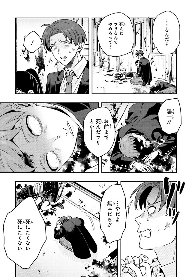 Tsugi wa Anata ga Yarareru Ban desu. Chap 7.1 - Next Chap 8.1