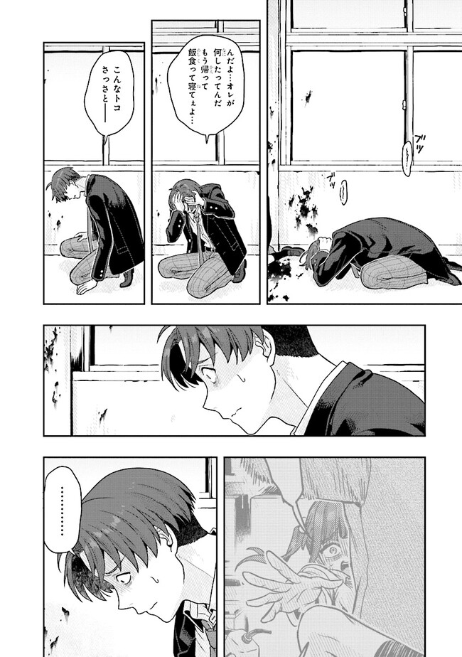 Tsugi wa Anata ga Yarareru Ban desu. Chap 7.1 - Next Chap 8.1