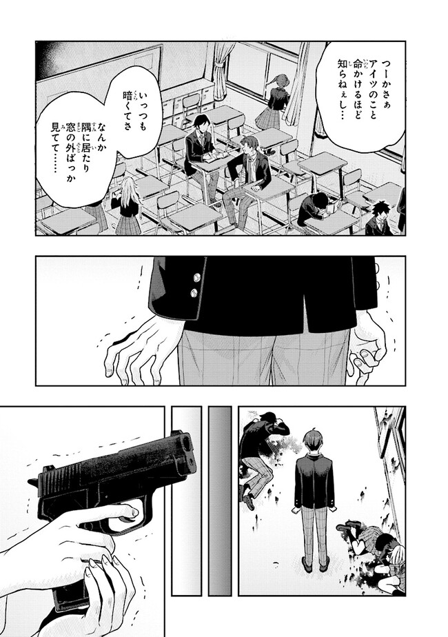 Tsugi wa Anata ga Yarareru Ban desu. Chap 7.1 - Next Chap 8.1