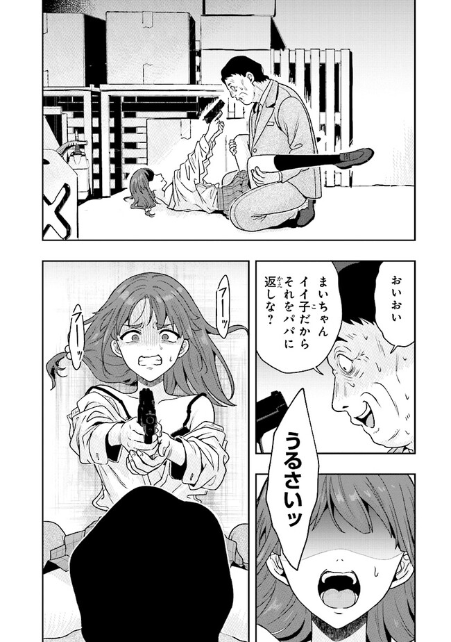 Tsugi wa Anata ga Yarareru Ban desu. Chap 7.1 - Next Chap 8.1