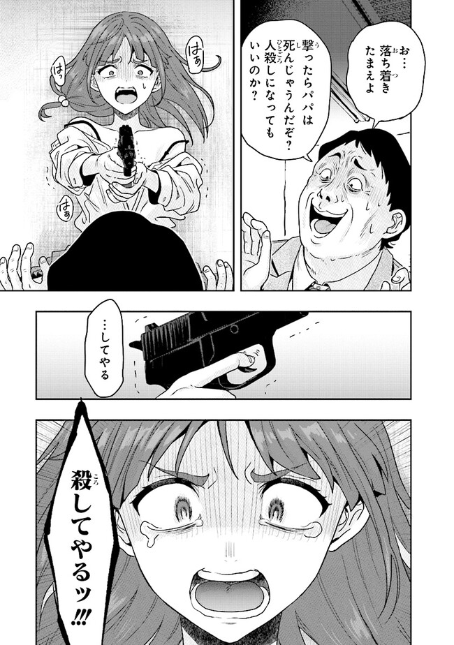 Tsugi wa Anata ga Yarareru Ban desu. Chap 7.1 - Next Chap 8.1