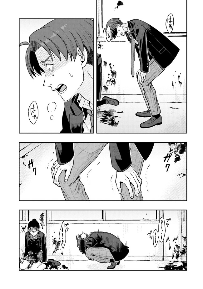 Tsugi wa Anata ga Yarareru Ban desu. Chap 7.1 - Next Chap 8.1