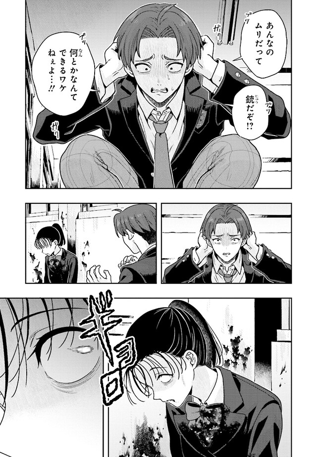 Tsugi wa Anata ga Yarareru Ban desu. Chap 7.1 - Next Chap 8.1