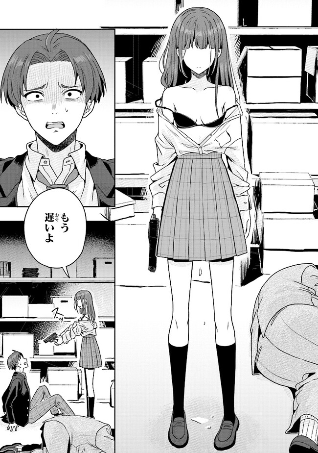 Tsugi wa Anata ga Yarareru Ban desu. Chap 7.2 - Next Chap 8.2