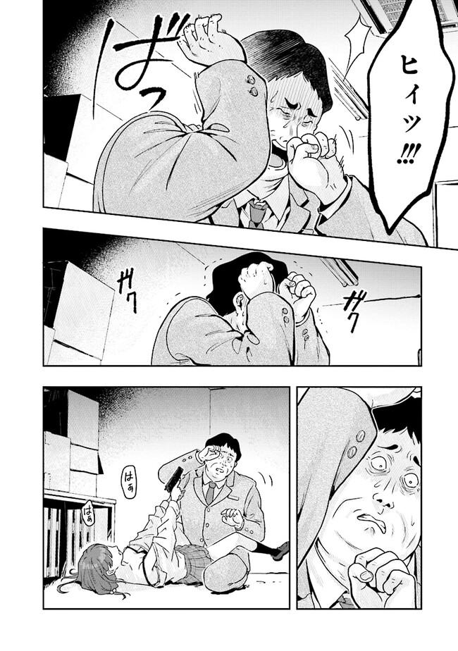 Tsugi wa Anata ga Yarareru Ban desu. Chap 7.2 - Next Chap 8.2