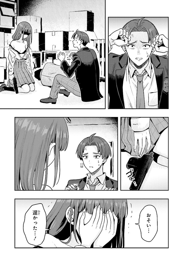 Tsugi wa Anata ga Yarareru Ban desu. Chap 7.2 - Next Chap 8.2