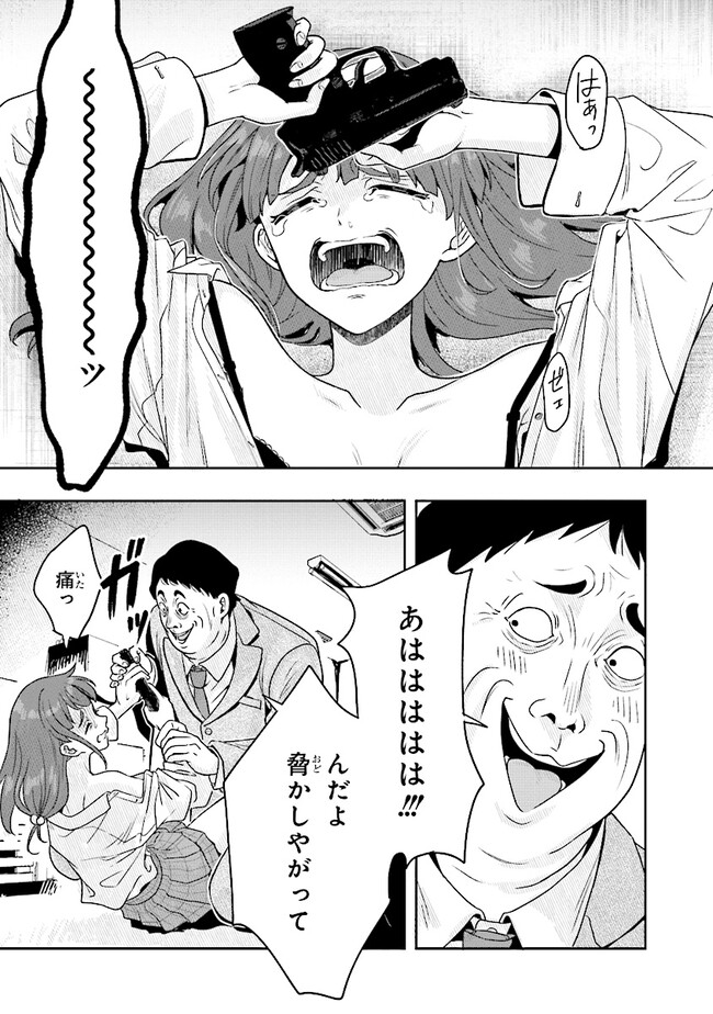 Tsugi wa Anata ga Yarareru Ban desu. Chap 7.2 - Next Chap 8.2