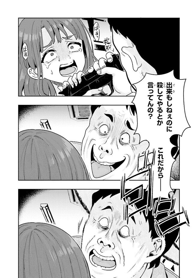 Tsugi wa Anata ga Yarareru Ban desu. Chap 7.2 - Next Chap 8.2